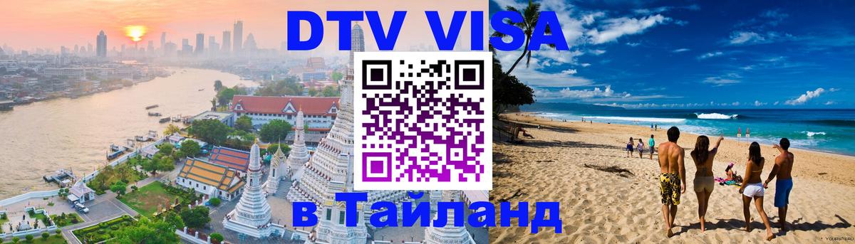 Оформление DTV визы под ключ: стоимость и тарифы, только загранпаспорт - Баку 