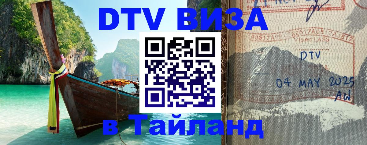 Сколько стоит DTV виза — актуальные цены, оформление даже без документов - Баку  04.10.2025 